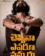 Cheppina Evaru Nammaru Hd izle