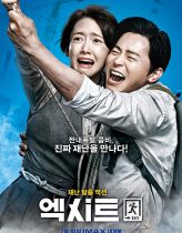 Exit Hd izle