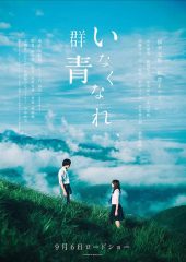 Inakunare Gunjo Hd izle