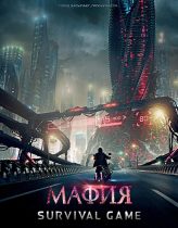 Mafya Oyunları Hd izle