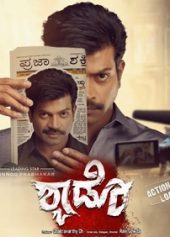 Shadow (Kannada) Hd izle