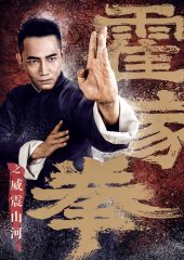 Shocking Kung Fu of Huo ’s Türkçe Hd izle