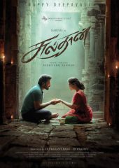 Sulthan Hd izle