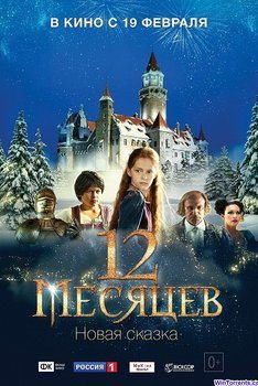 12 Ay Hd izle