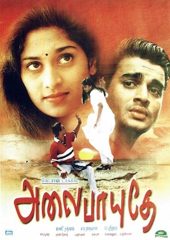 Alai Payuthey Hd izle