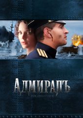 Amiral Hd izle