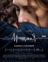 Aritmiya Hd izle