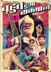 Bahut Hua Sammaan Hd izle