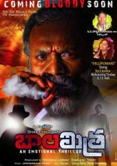 Balamitra Hd izle