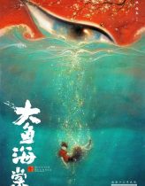 Big Fish & Begonia Hd izle