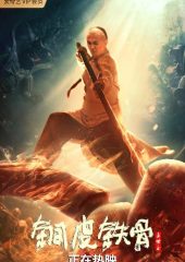 Copper Skin and Iron Bones of Fang Shiyu Hd izle