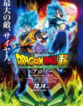 Dragon Ball Super Broly Hd izle