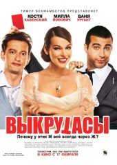 Düzenbazlar – Lucky Trouble Hd izle