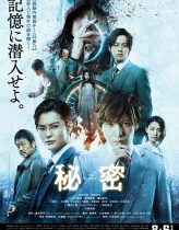 Himitsu: The Top Secret Hd izle