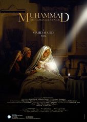 Hz. Muhammed Allah ’ın Elçisi Hd izle