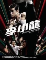 Kardeşim Bruce Lee Hd izle