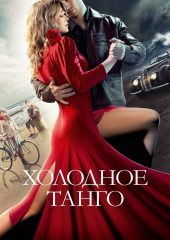 Kholodnoe Tango Hd izle