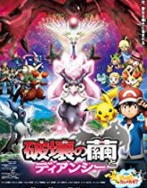 Pokemon (2014) Hd izle