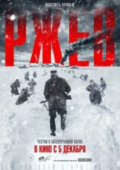 Rzhev Hd izle