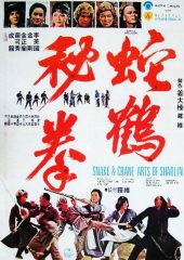 Shaolin ’in Yılan ve Turna Tekniği Hd izle