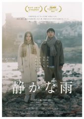 Silent Rain Hd izle