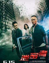 The Leakers Hd izle