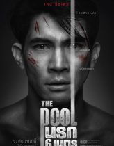 The Pool Hd izle