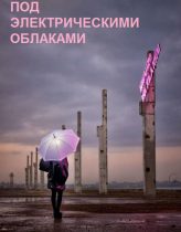 Under Electric Clouds Hd izle