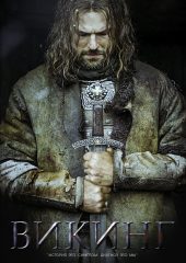 Viking Hd izle