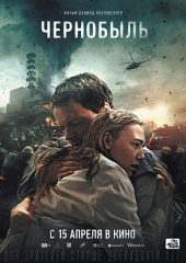 Chernobyl Hd izle