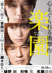 Rakuen Hd izle