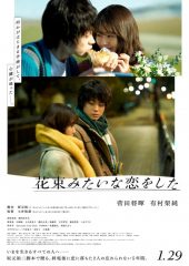 I Fell in Love Like A Flower Bouquet Hd izle