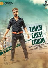 Touch Chesi Chudu Hd izle