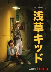 Asakusa Kid Hd izle