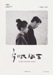 Taipei Suicide Story Hd izle